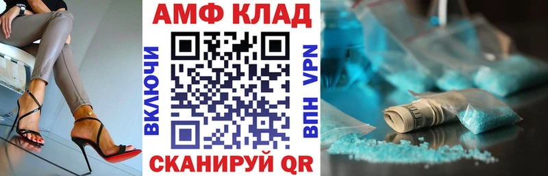 Амфетамин Premium  Купить где  Егорьевск 