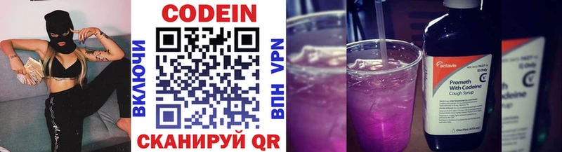 Codein Purple Drank  Купить закладки  Егорьевск 