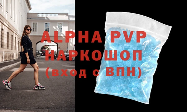 ALPHA-PVP Волосово