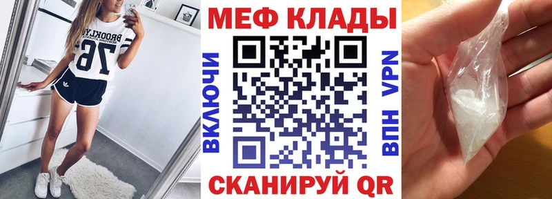 Купить  Егорьевск  МЕФ 4 MMC 