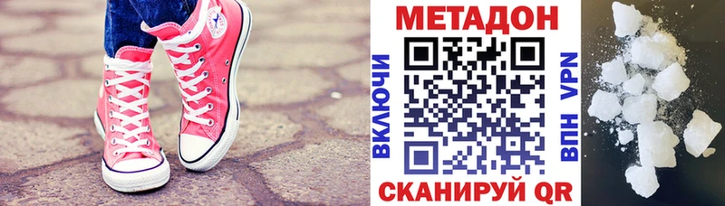 Купить где  Егорьевск  МЕТАДОН VHQ 
